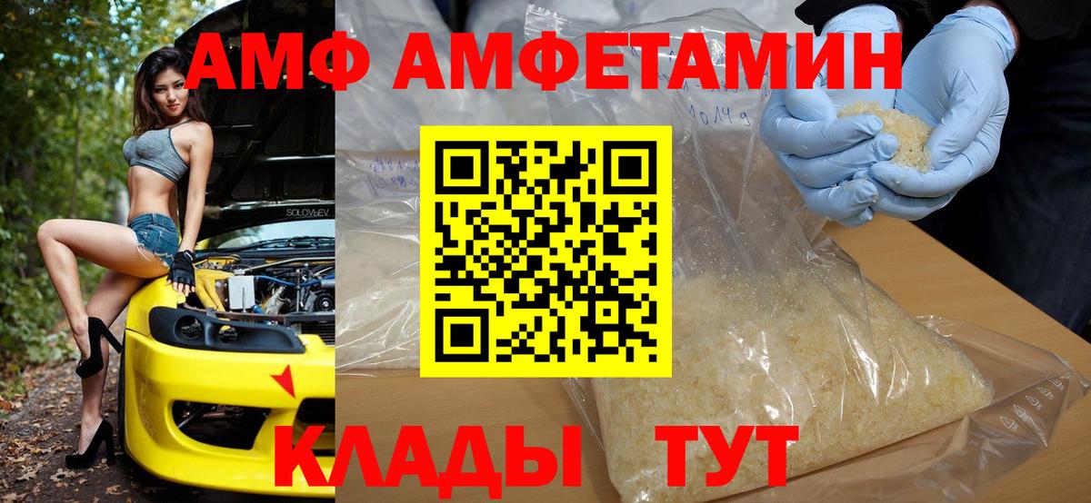 АМФЕТАМИН VHQ  Вход с VPN  Муром 