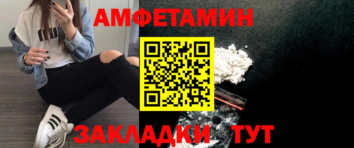 АМФ VHQ Муром