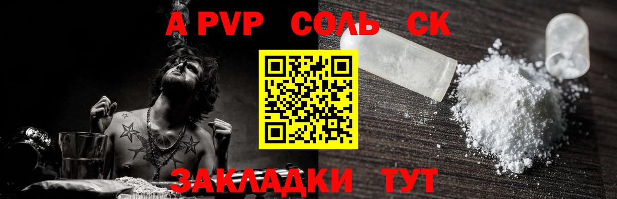 А ПВП  APVP Crystall  Муром  Альфа ПВП мука  Вход с VPN  APVP СК КРИС 