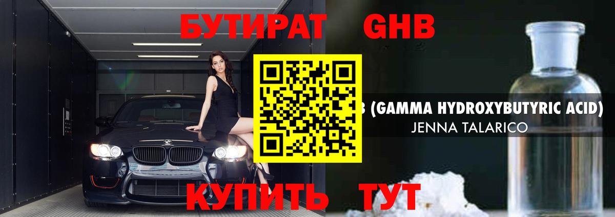 Бутират  БУТИРАТ Butirat  Вход с VPN  Муром 