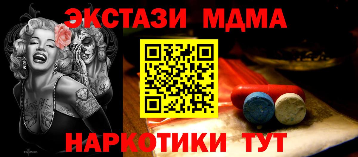 Ecstasy Дубай  Вход с VPN  Ecstasy  ЭКСТАЗИ MDMA  Муром 