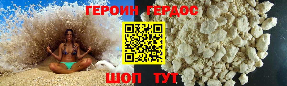 ГЕРОИН VHQ Муром