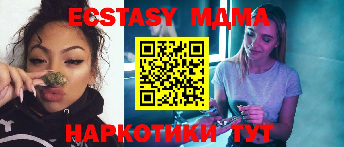 MDMA VHQ  Вход с VPN  MDMA Molly  Муром 
