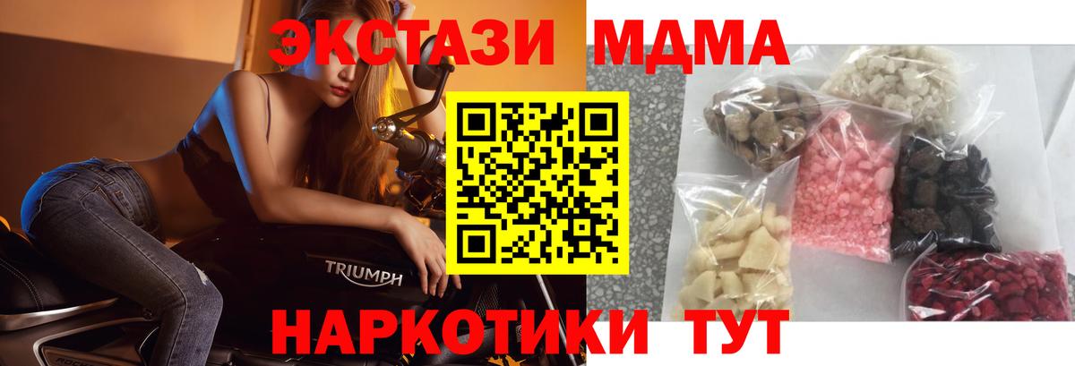 MDMA кристаллы Муром