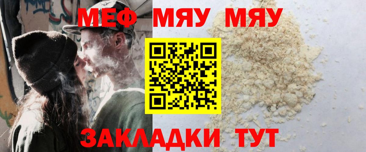 Меф Муром