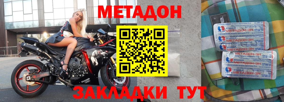 Метадон VHQ Муром