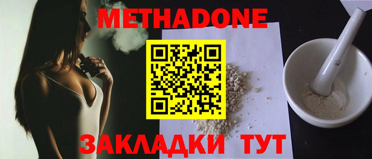 shop Telegram  Метадон мёд  МЕТАДОН methadone  Вход с VPN  Муром 