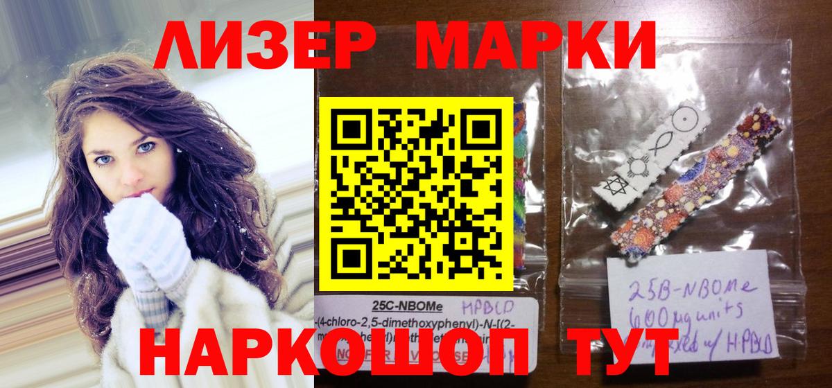 Марки N-bome 1,5мг Муром