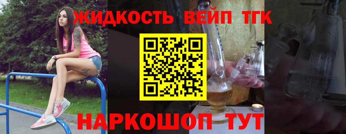 ТГК Wax  Дистиллят ТГК Wax  Муром  купить наркоту  Вход с VPN 