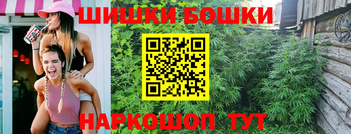 Бошки Шишки планчик  Бошки Шишки LSD WEED  Муром  Вход с VPN 